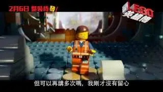 《LEGO 英雄傳》 賀歲別注 - 'LEGO：塑膠英雄' The LEGO MOVIE Featurette - Man of Plastic [HD]