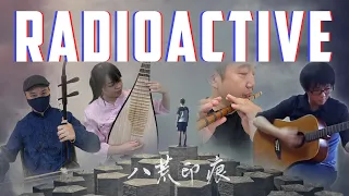 Imagine Dragons | Radioactive Chinese Rock Style | Erhu/Flute/Pipa/Ruan/Guitar/Ukulele | OctoEast