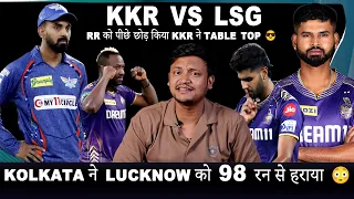 KKR ने Lucknow को 98 runs से हराया 😳 || Rajasthan को पीछे छोड़ KKR ने किया Table Top 😎