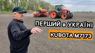 Перший в Україні❗ Найпотужніший KUBOTA M7173 із сівалкою Vaderstad | Вдвічі економніше John Deere