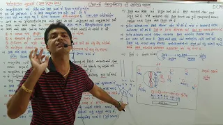 Chap 6 part.7 12th biology  molecular basis of inheritance ( properties of genetic material DNA VRNA