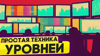 Ну очень просто! Как построить уровни?  @uiartemzvezdin​