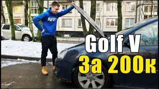 К чему приводят понты! Самостоятельный ремонт коробки - Golf 5 за 200к. Серия №5