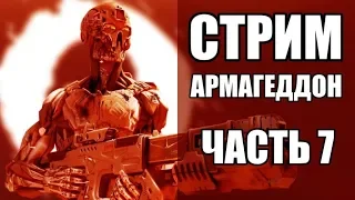 ВАРФЕЙС Выполняю задания Армагеддон. ЧАСТЬ 7