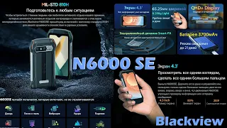 Blackview N6000 SE - обзормнение и мысленное сравнение с предшественником