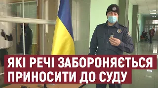 Як у судах Херсонської області дбають про безпеку всіх учасників судового процесу