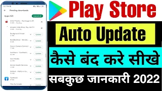 how to stop auto update app !! auto update app kaise band kare