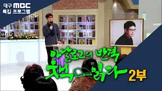 아날로그의 반격 책 읽다 2부