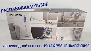 Беспроводной пылесос Polaris PVCS 1101 HandStickPRO