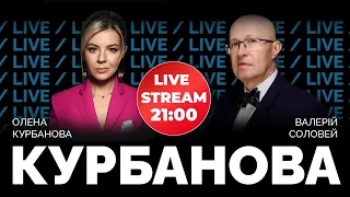 ⚡ВАЛЕРІЙ СОЛОВЕЙ | ТАЙВАНЬ, Китай, США та при чому там Росія і Україна | кінець епохи путіна?