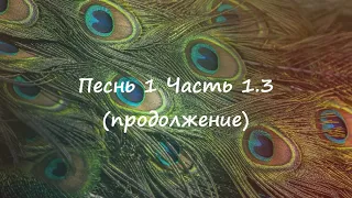 Шримад Бхагаватам с комментариями Шрилы Прабхупады Песнь 1 часть 1 глава 3 (продолжение)