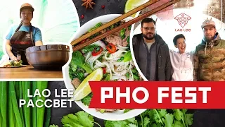 Фо Бо и другие вариации знаменитого супа на Pho Fest в кафе Lao Lee. 100% вьетнамская кухня.