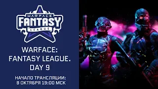 Warface: Fantasy League. Day 9