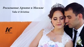 Шикарная Армянская свадьба в Москве Vahe & Kristina 08.08.2015