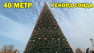 УРГАНЧДА РЕКОРД (СОНДА) АРЧАЛАР КУРИЛМОКДА!!!