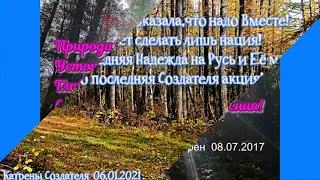 Природа России поможет