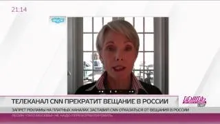 Легендарное лицо CNN о том, почему телеканал уходит из России