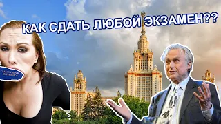 КАК СДАТЬ ЛЮБОЙ ЭКЗАМЕН?? Парадокс Монти Холла