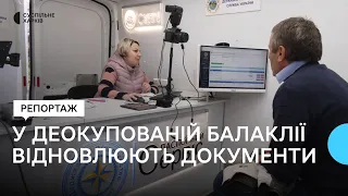 У деокупованій Балаклії на Харківщині жителям відновлюють документи