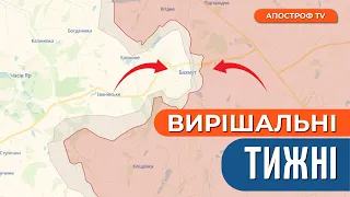 БАХМУТ: росіяни захопили центр міста та підтягують потужні резерви
