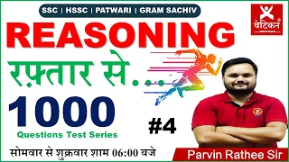 15 Dec. 2021 Reasoning 1000 Questions Web Series by Parvin Rathee Sir Episode - 4