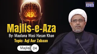 Aql Aur Zabaan || Majlis 04 || Maulana Wasi Hasan Khan || Mahe Muharram 1445 Hijri || Channel WIN