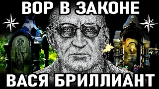 За Этот Поступок вор в законе Вася Бриллиант Наказал Суку по Полной