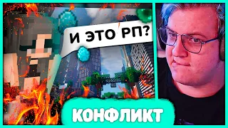 Пятёрка смотрит конфликт RPM и ECspezi 🔥 РП В МАЙНКРАФТ - ЭТО ПОЗОР (Нарезка стрима 5opka)