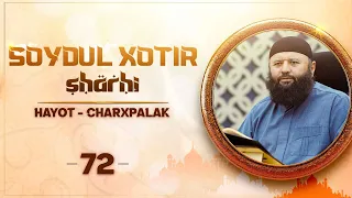 72 | Soydul xotir sharhi | Hayot - charxpalak | Shayx Sodiq Samarqandiy