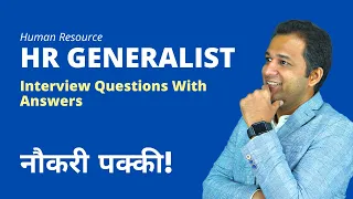 HR Generalist Interview Questions with Sample Answers | एच आर जनरलिस्ट इंटरव्यू की तयारी