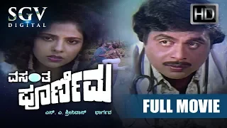 Ambarish blockbuster hit movies - Vasantha Poornima Kannada movie | Kannada Movies