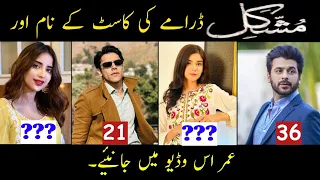 Mushkil Drama Cast Real Name and Ages || CELEBS INFO