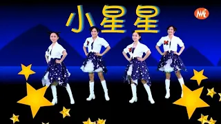 【快乐童谣唱跳合辑 - 童歌欢乐园】《小星星》Xiao Xing Xing / twinkle twinkle little star 旗聚女生/爱淣/童歌宝宝 (Official Video)