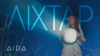 AIDA – ЛІХТАР (Music Video 2022)