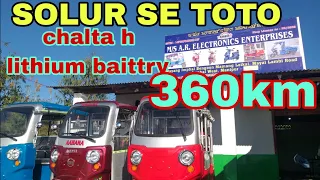 /@#360km fast new lithimam baittry solor painal meme AVE AAHANA AUTO RICKSAW ALL INDIA MEMANIPUR