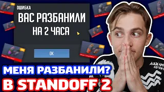 МЕНЯ РАЗБАНИЛИ? КУПИЛ ПЕРЧАТКИ В STANDOFF 2!