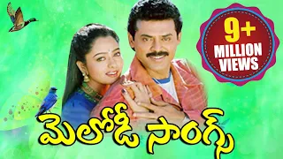 Telugu Melody Songs || Heart Touching And Emotional Songs || Volga Videos