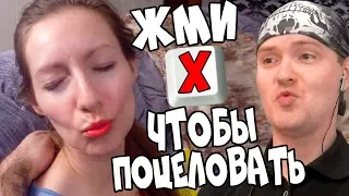 НАЖМИ Х ЧТОБЫ ПОЦЕЛОВАТЬ СВОЮ ДЕВУШКУ ► Press X to NOT Die