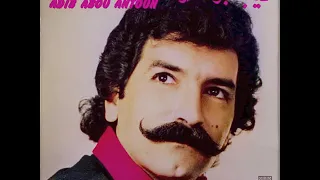 Adib Abou Antoun  1981 (Full Album)  -  أديب أبو أنطون