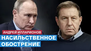 Бывший советник Путина Илларионов о действиях Путина по отношению к Украине