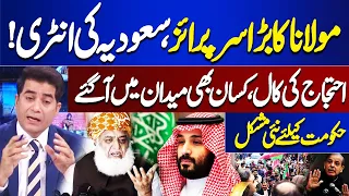 Saudi Arabia Surprises Pakistan | JUI Big Statement Over Government | Sawal Awam ka | Dunya News