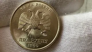 Нумизматика. 2 рубля 1999 ММД unc.