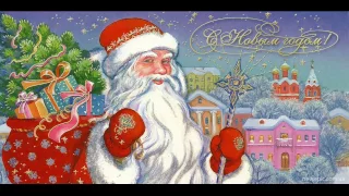 Здравствуй Дедушка Мороз Детская новогодняя песня