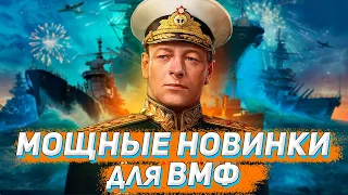 Изучаем главные морские НОВИНКИ ВМФ России. Форум Армия 2021 - парк Патриот