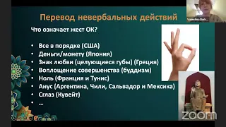 Буркова В.Н. "Организация и проведение кросс-культурных исследований..."