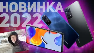 REDMI NOTE 11 Pro 5G: ОБЗОР КРУТОГО СМАРТФОНА 2022!