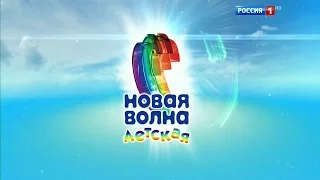 NYUSHA - Вою на луну, Детская новая волна - 2016, 27.08.16