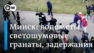 Насилие против мирных демонстрантов в Минске