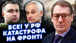 💣ЖИРНОВ: Почалося! У Міноборони РФ ПЕРЕПОЛОХ. Буданов ЗЛИВ КОМПРОМАТ? Клану Шойгу КІНЕЦЬ