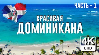 КРАСИВАЯ #ДОМИНИКАНА из Алматы | часть 1 | ноябрь 2021г.